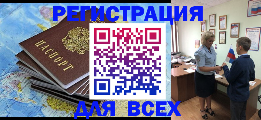 прописка для военкомата в Карачеве