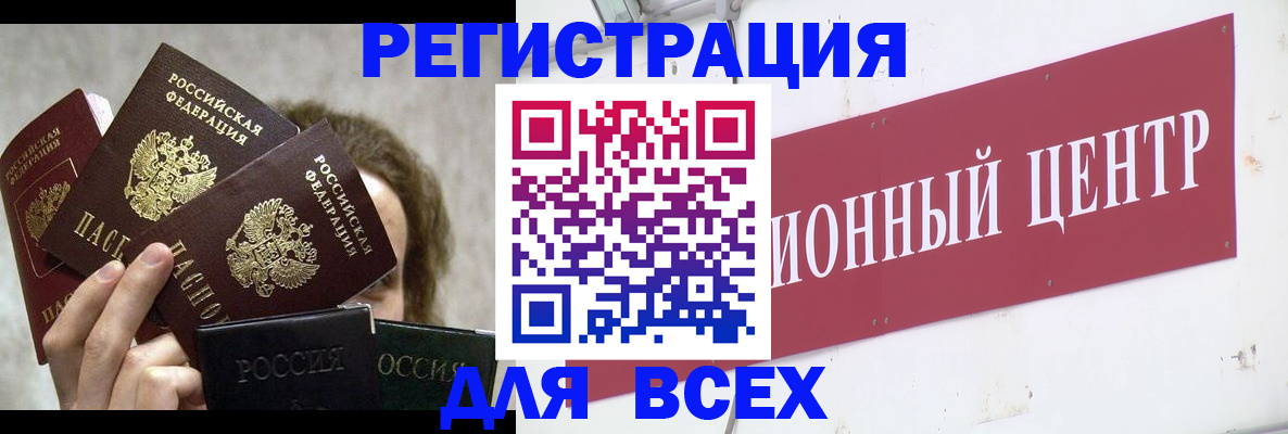 прописка для кредита в Карачеве