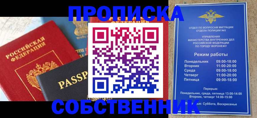 прописка гарантия в Карачеве