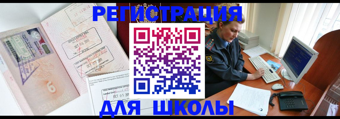 временная регистрация купить в Карачеве