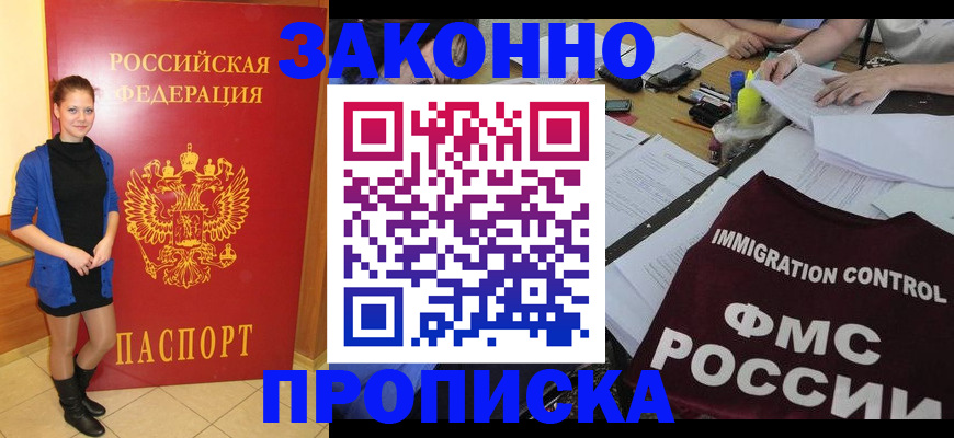 временная регистрация собственник в Карачеве