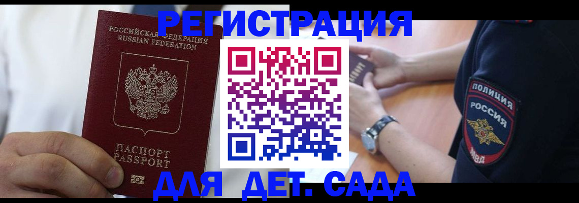 прописка гарантия в Карачеве