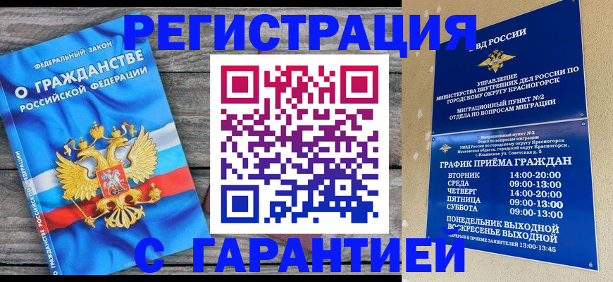 временная регистрация в Карачеве