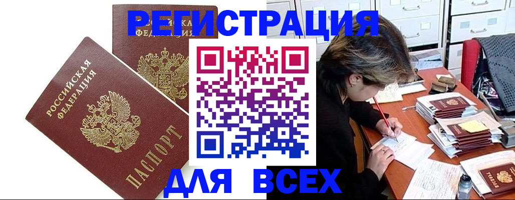 временная регистрация купить в Карачеве