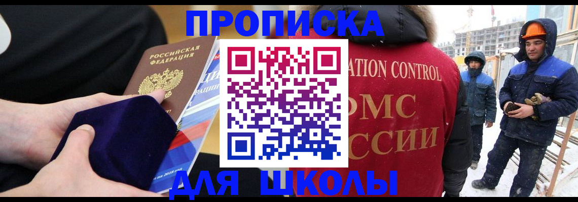 временная регистрация для всех в Карачеве